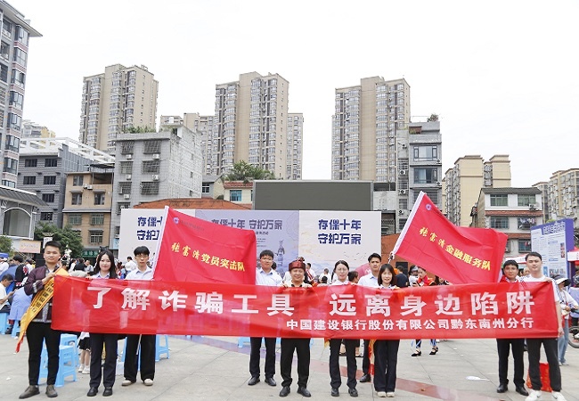 图为：建行张富清党员突击队和张富清金融服务队在活动现场开展防非反诈宣传活动11.jpg