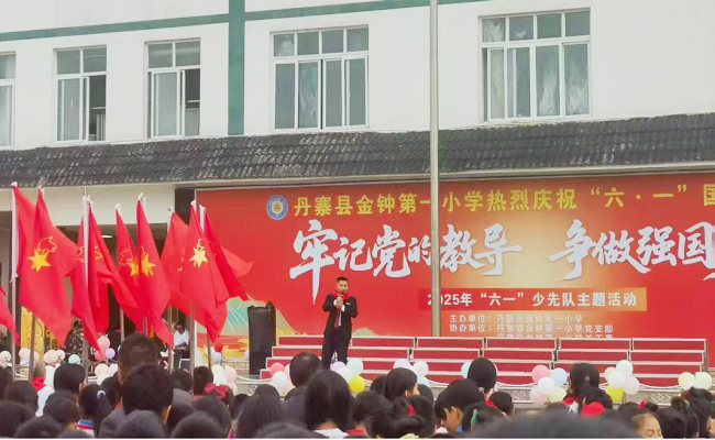 图为：丹寨农商银行营业部联合党支部开展“牢记党的教导 争做强国少年”主题党日活动2.png