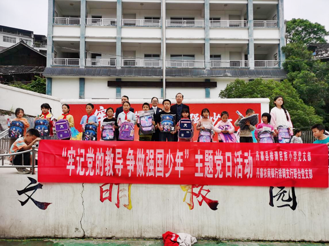 图为：丹寨农商银行排调支行联合党支部开展“牢记党的教导 争做强国少年”主题党日活动.png