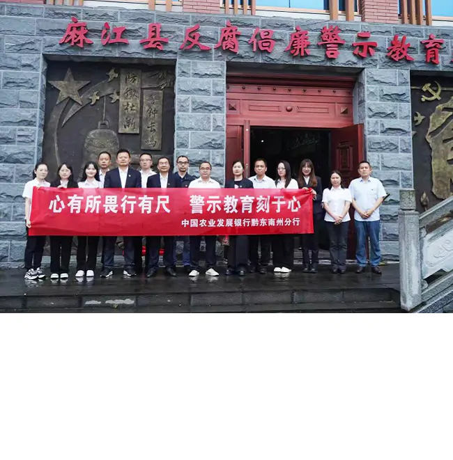 心有所畏行有尺 警示教育刻于心