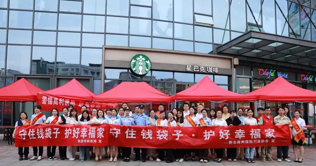 守住钱袋子护好幸福家