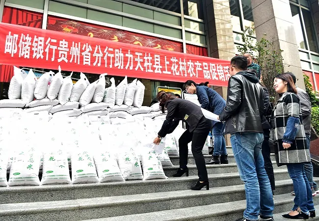 插图7：邮储银行黔东南州分行发动全省邮储银行员工购买上花村大米11.jpg