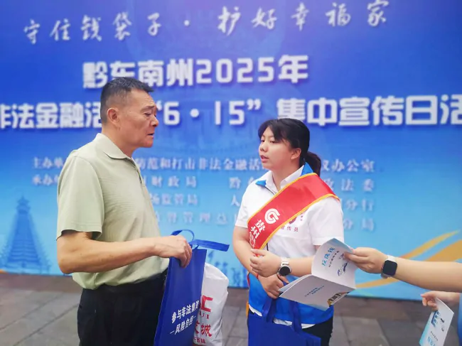 六月聚力防非，守护万家幸福