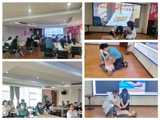 普及急救知识诠释爱和责任&mdash;&mdash;泰康人寿黔东南中支组织开展&ldquo;7&middot;8保险公众宣传日&rdquo;急救知识培训