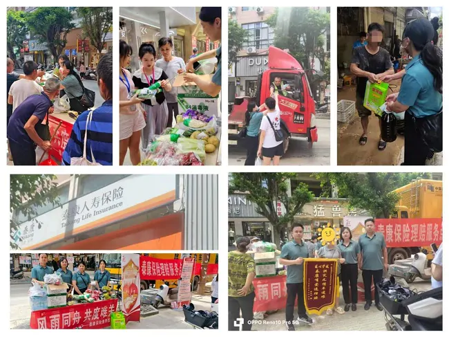 风雨无情，泰康有爱&mdash;&mdash;泰康人寿黔东南中支前往榕江开展爱心活动
