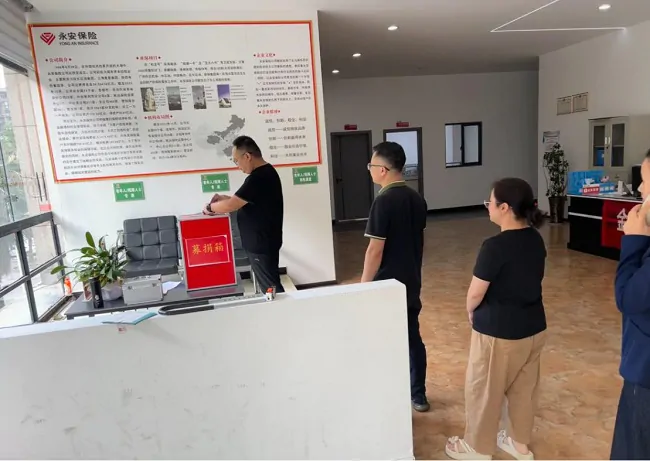 爱心汇聚 温暖灾区