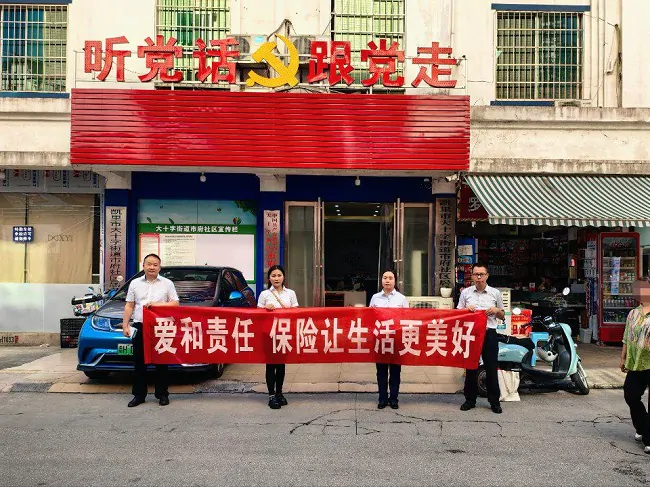 太平人寿黔东南中心支公司积极开展7&middot;8保险 公众宣传日活动 普及保险知识与金融安全理念