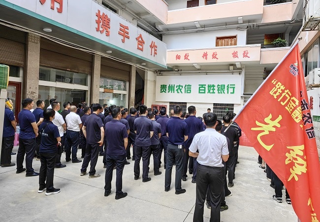 图为：黔东南农信先锋队启动仪式 (1).jpg