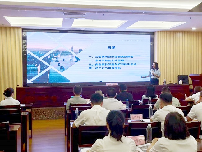 图为：周杰老师分享《金融机构合规案防能力提升》.jpg