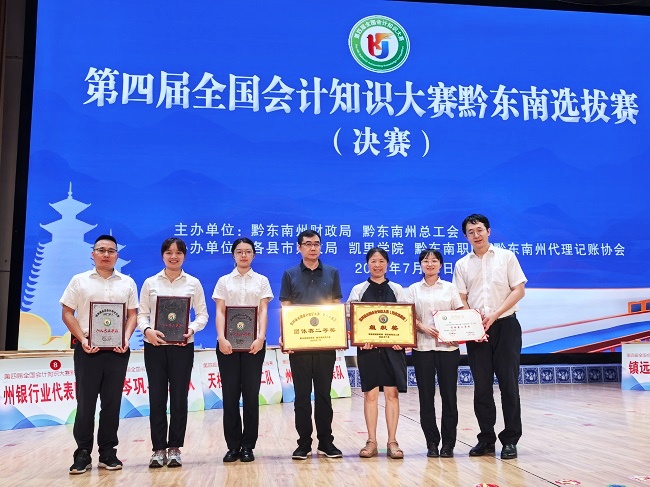 图为：州银行业代表队集体合影.jpg