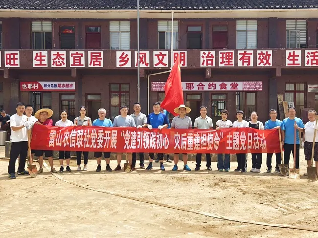 党建引领显担当 真情帮扶暖人心