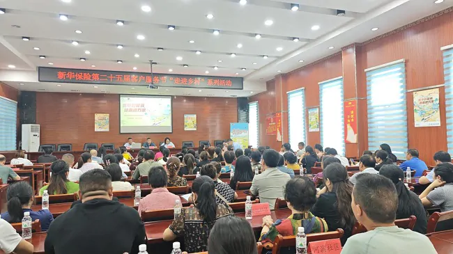 &ldquo;新华好服务普惠进万家&rdquo;-走进乡村系列活动