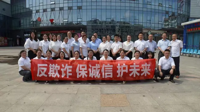 新华保险黔东南中支开展&ldquo;全民反诈在行动&rdquo;宣传月系列活动