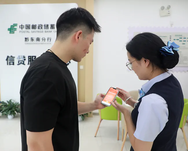 邮储银行黔东南州分行：数字化&ldquo;贷款明白纸&rdquo;助企算清融资成本&ldquo;明细账&rdquo;