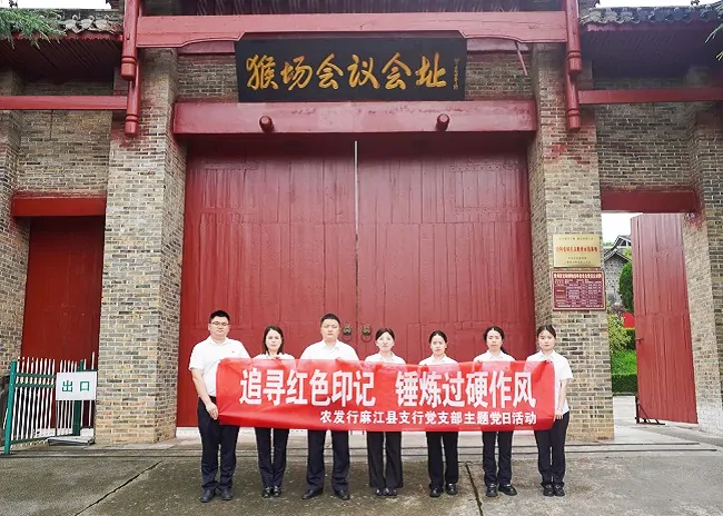 追寻红色印记 锤炼过硬作风