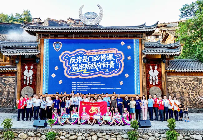 交通银行黔东南分行赴西江苗寨开展反电信诈骗宣传活动