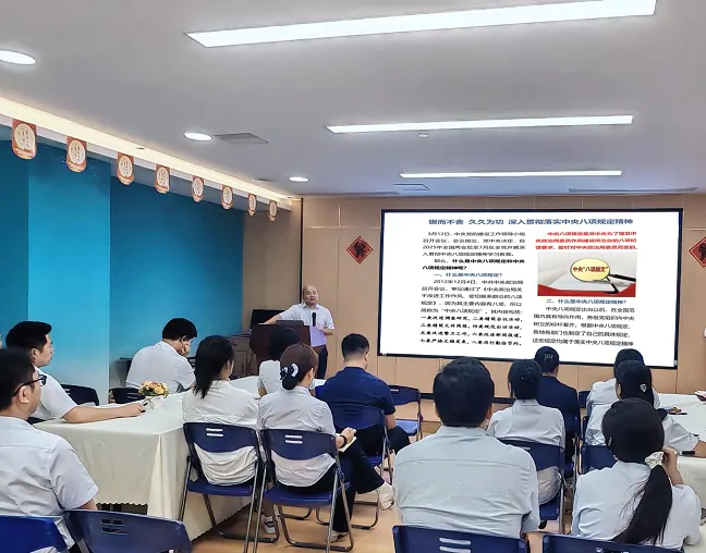 中国太保寿险黔东南中支党支部开展专题党课学习筑牢中央八项规定精神堤坝