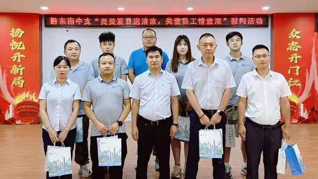 清凉送抵战高温 太保关爱沁人心&mdash;&mdash;中国太保产险黔东南中心支公司&ldquo;夏日送清凉&rdquo;活动进行时