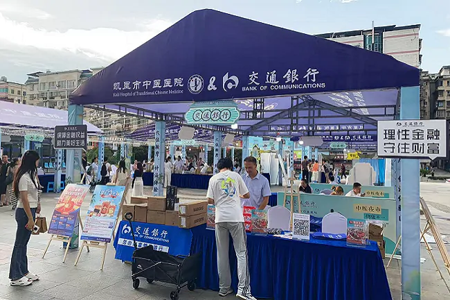 图为：交通银行黔东南分行“中医康养夜市”金融宣传活动现场2.png