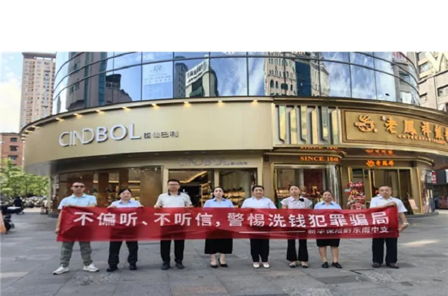 新华保险黔东南中支开展反洗钱宣传月户外活动