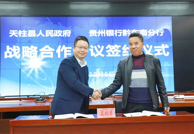 富矿精开铸就新引擎，金融&ldquo;活水&rdquo;助力天柱重晶石产业&ldquo;点石成金&rdquo;