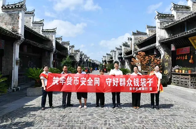 黄平农商银行走进旧州古镇开展金融知识宣传 筑牢群众资金&ldquo;安全网&rdquo;