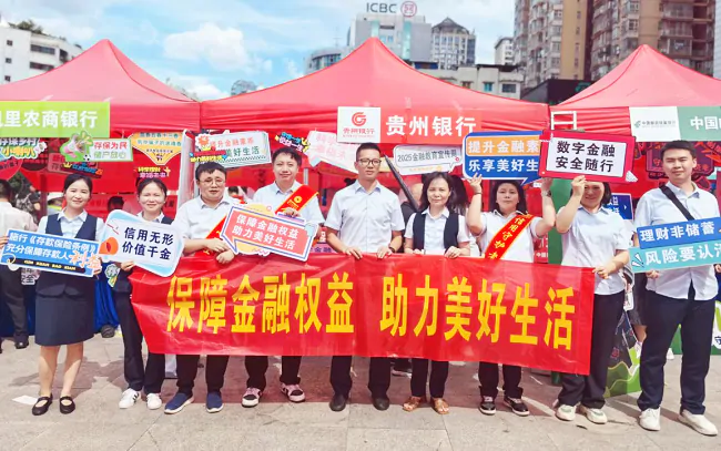 寓教于乐玩转金融知识 沉浸体验筑牢安全防线