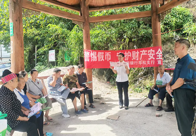 筑牢反假货币&ldquo;安全网&rdquo;，守护群众&ldquo;钱袋子&rdquo;