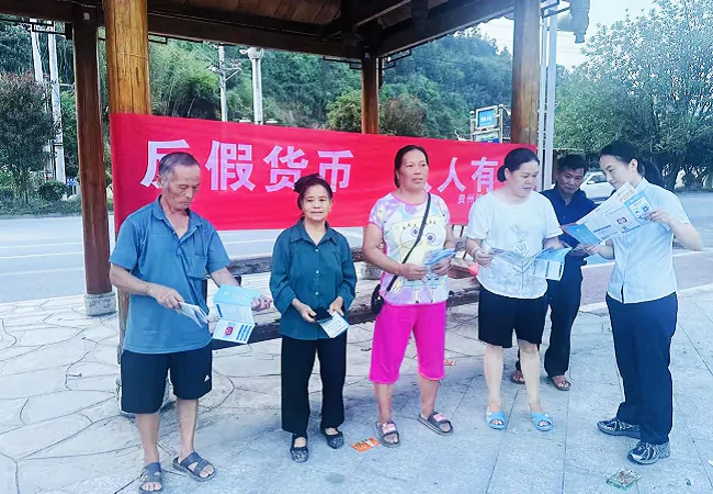 贵州银行从江支行： 筑牢货币安全防线，守护百姓&ldquo;钱袋子&rdquo;