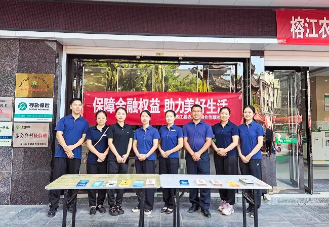 商圈里的&ldquo;金融课堂&rdquo;：榕江农信联社把防骗&ldquo;妙招&rdquo;送到百姓身边