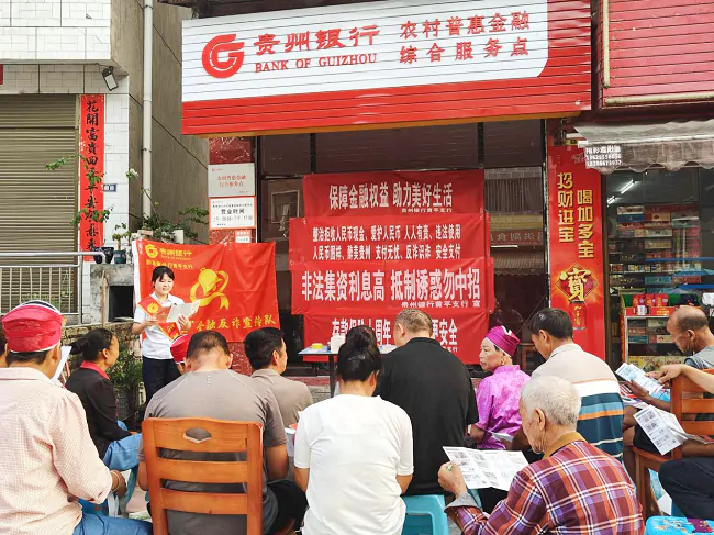 金融服务暖人心 贵银护航夕阳红