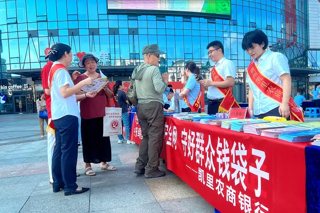 凯里农商银行参加&ldquo;质量月&rdquo;活动，开展反假货币宣传