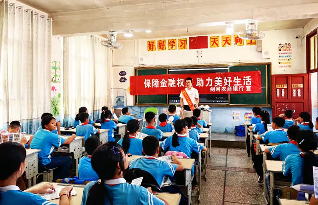 图为：在学校开展“金融小课堂”.png