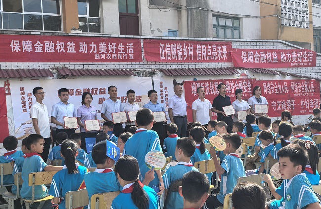图为：剑河富民村镇银行开展“金融知识进校园”活动.jpg