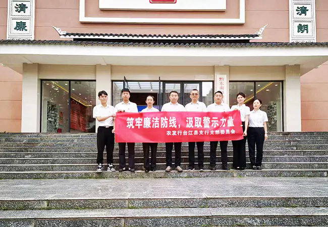 以案为鉴守初心 廉洁铸魂护黔行