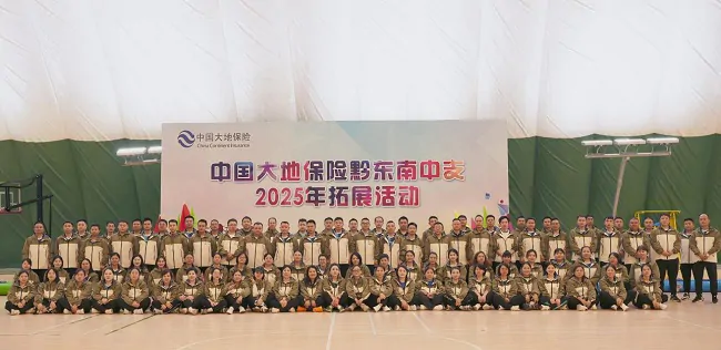 聚力向前  筑梦同行