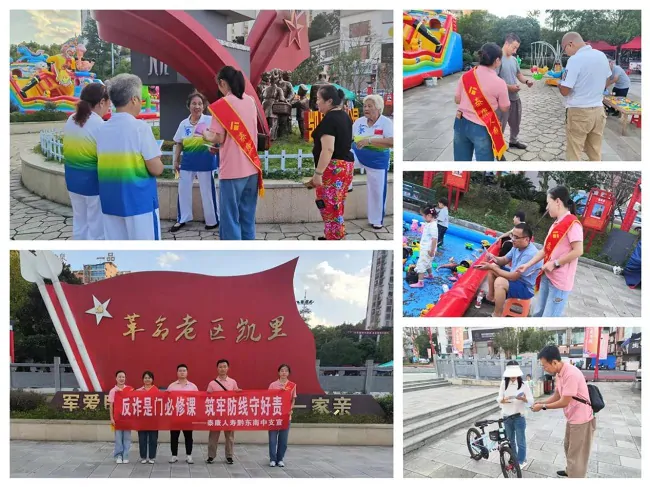 泰康人寿黔东南中支开展防范电信诈骗宣传活动