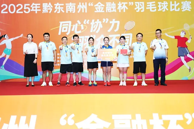 图为：为冠军球队 —— 贵州银行黔东南分行代表队颁奖现场.jpg