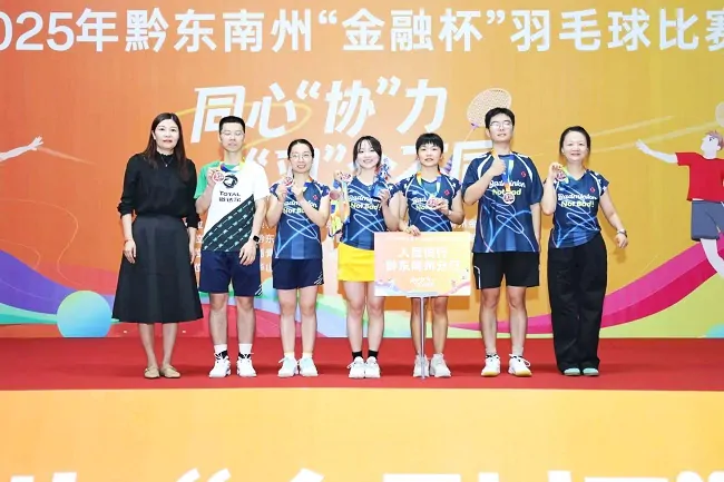 图为：为季军球队 ——人民银行黔东南州分行代表队颁奖现场.jpg