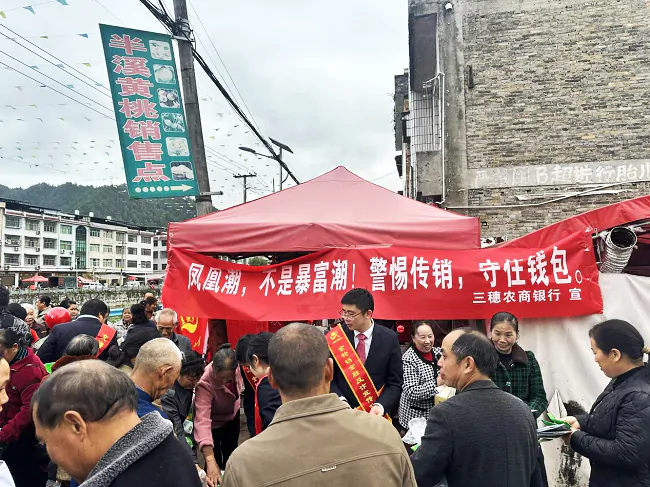 三穗农商银行桐林支行精准开展防范&ldquo;凤凰潮&rdquo;风险宣讲活动