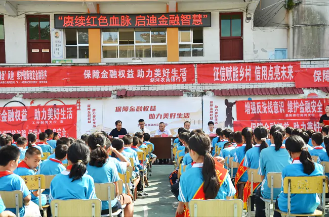 剑河农商银行：廉洁文化进校园，清风正气润童心