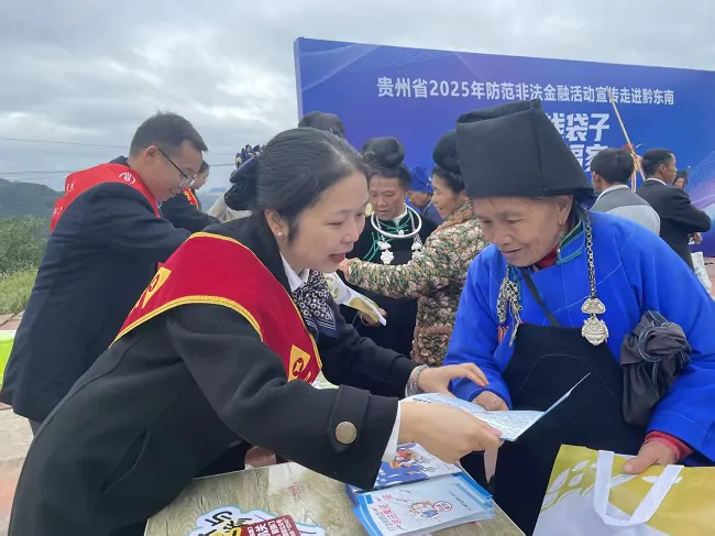 农发行丹寨支行走进水族村寨开展防非打非金融宣传活动4.jpg