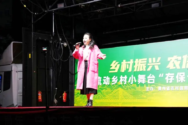 农信黔行绘就金融宣传图卷，凯里农商银行协办流动乡村小舞台活动