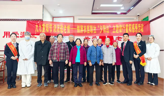 九九重阳暖银龄 金融健康双护航