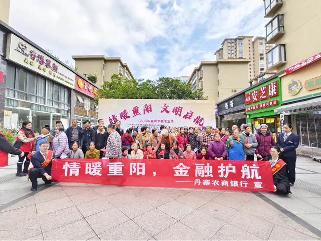 政银联动贺重阳，消保宣传守护&ldquo;夕阳红&rdquo;权益