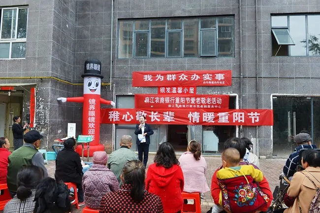 麻江农商银行白午支行联合党支部与白午社区总支部开展&ldquo;岁月鎏金，情暖重阳&rdquo; 主题党日活动