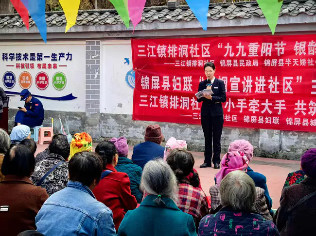 锦屏农信联社：情暖重阳节 金融守护&ldquo;夕阳红&rdquo;