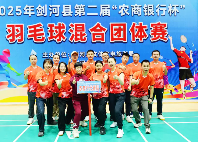 图为：剑河农商银行代表队风采11.png
