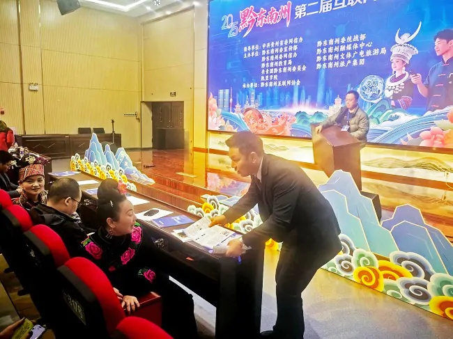 凯里农商银行借力互联网创见活动分享会开展精准反诈宣传