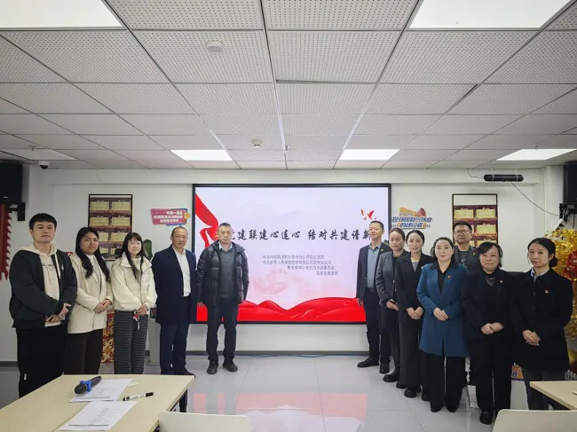 新华保险黔东南中支党支部与中国联通黔东南州分公司政企支部开展党建共建活动